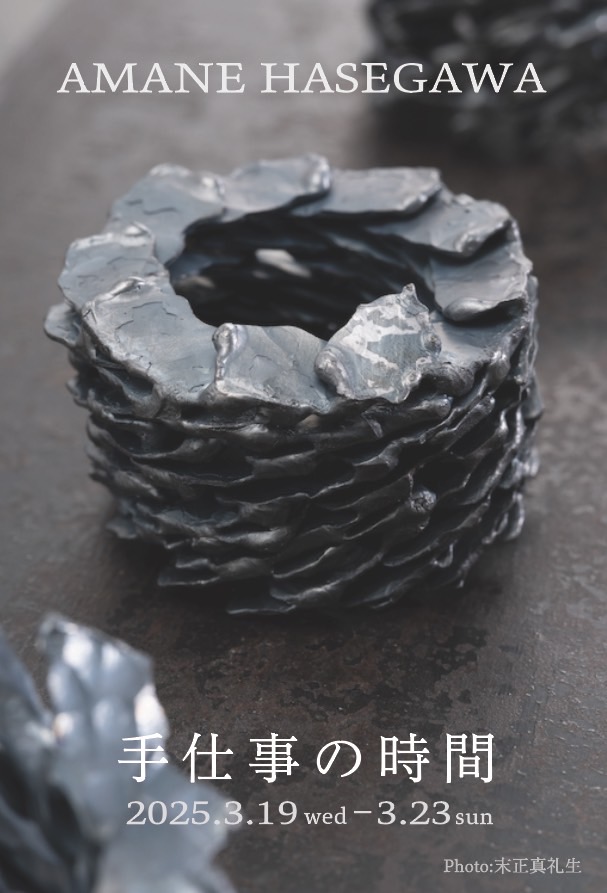 京赤坂/六本木エリアで開催のアートショー。長谷川天音の個展「手仕事の時間」のメインビジュアル