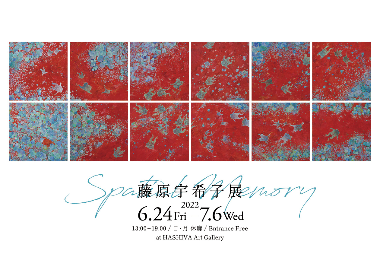 日本画家・藤原宇希子の展示会「Spatial Memory」のポスター
